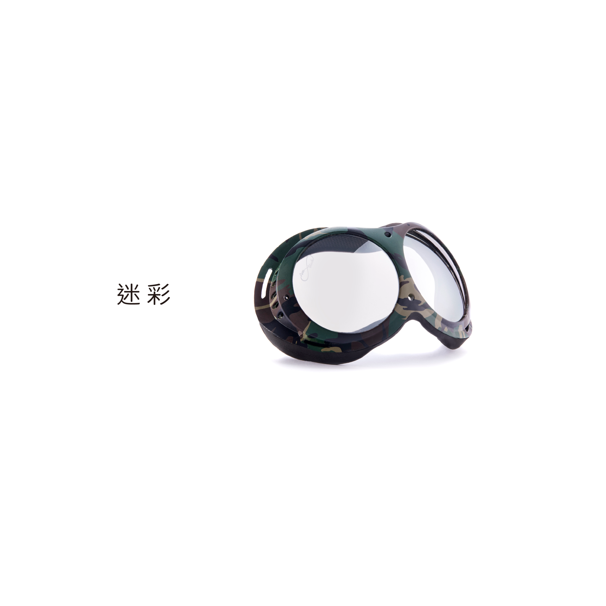 07-迷彩