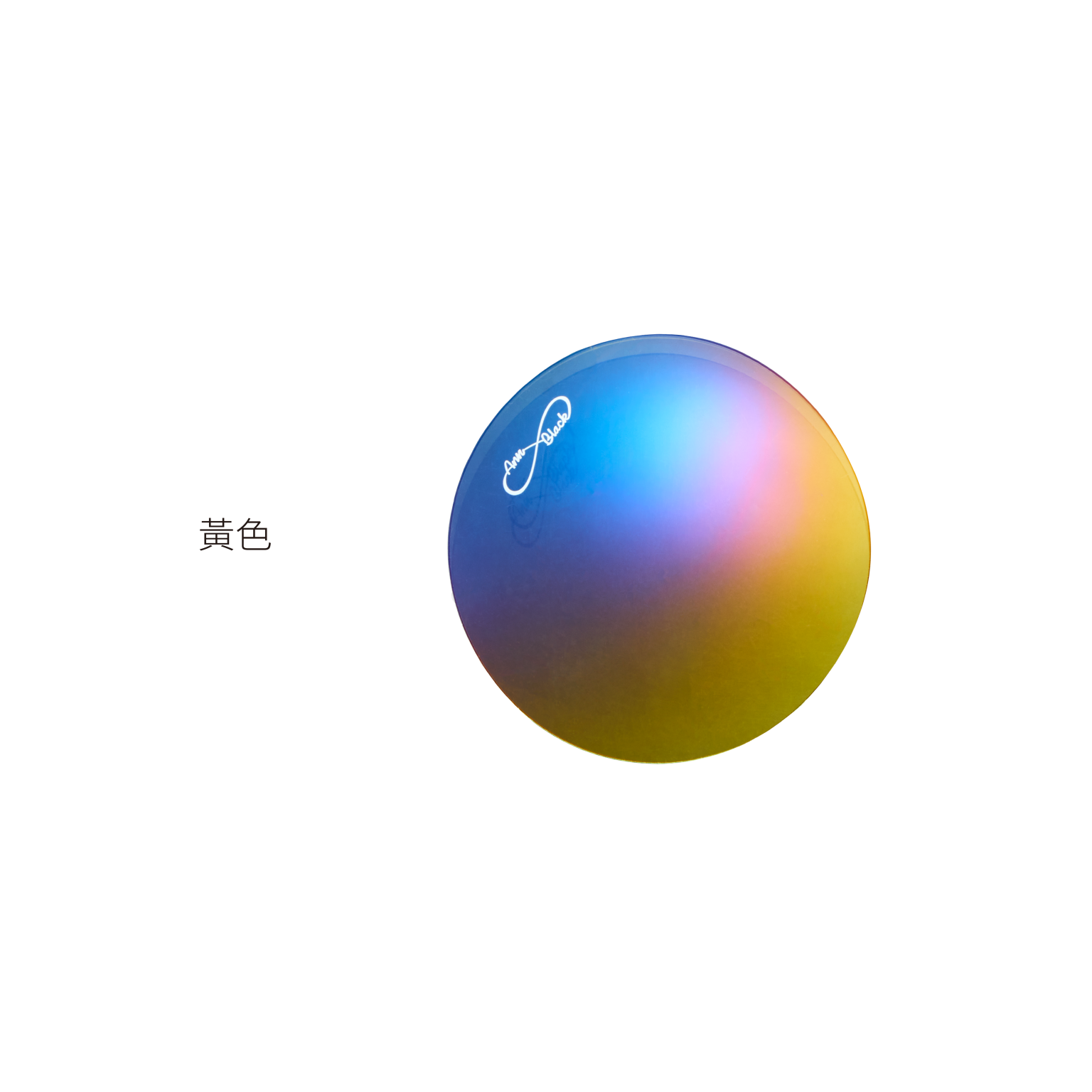 02-黃色